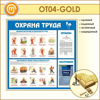         (OT-04-GOLD)