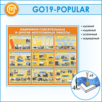  -     (GO-19)