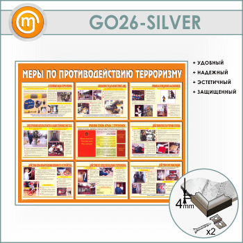      (GO-26-SILVER)