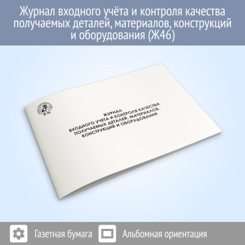        , ,    (48 ., 46)