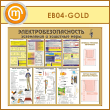  .      2   (EB-04-GOLD)