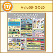       (AV-05-GOLD)