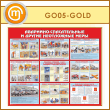  -     (GO-05-GOLD)