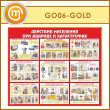        (GO-06-GOLD)