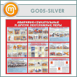  -     (GO-05-SILVER)