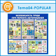       (TM-04-POPULAR)