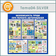       (TM-04-SILVER)