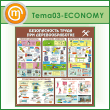      (TM-03-ECONOMY)