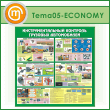      (TM-05-ECONOMY)