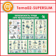      (TM-02-SUPERSLIM)