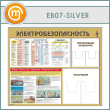    4   (EB-07-SILVER)