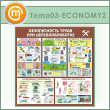      (TM-03-ECONOMY2)