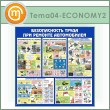       (TM-04-ECONOMY2)