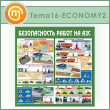       (TM-16-ECONOMY2)