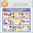       (GO-16-SILVER)