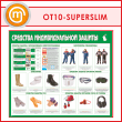     (OT-10-SUPERSLIM)