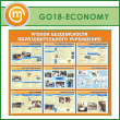      (GO-18-ECONOMY)