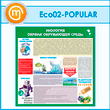   -    (ECO-02-POPULAR)