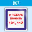     101, 112, B07 (, 200200 )