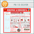     2  (PB-13-SILVER)