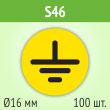  () , S46 (,  16 ,  100 , 195195 )