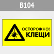  ! , B104 (, 300200 )