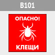  ! , B101 (, 300300 )