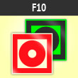  F10    ()   (.  , 100100 )