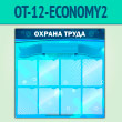     8  (OT-12-ECONOMY2)