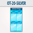     4  (OT-20-SILVER)