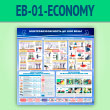    1000  (EB-01-ECONOMY)