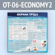    (OT-06-ECONOMY2)