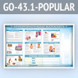     2-  4  (GO-43.1-POPULAR)