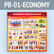    (PB-01-ECONOMY)