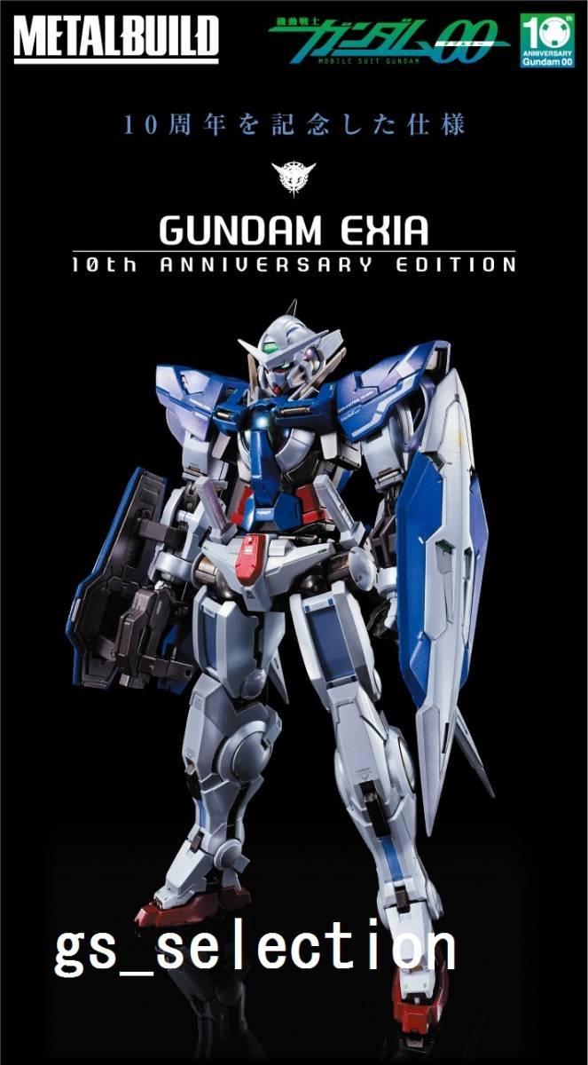 METAL BUILD Mobile Suit Gundam OO Gundam Exia ANNIVERSARY (10th EDITION)